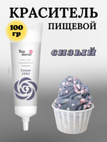 Краситель пищевой Сизый  Топ-продукт 100 гр