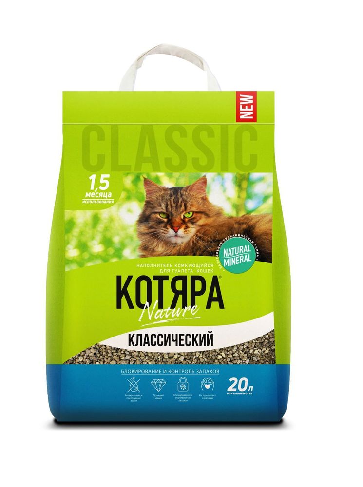 Комкующийся наполнитель Котяра Классический для кошачьих туалетов 20 л Комкующийся наполнитель Котяра Классический для кошачьих туалетов 20 л