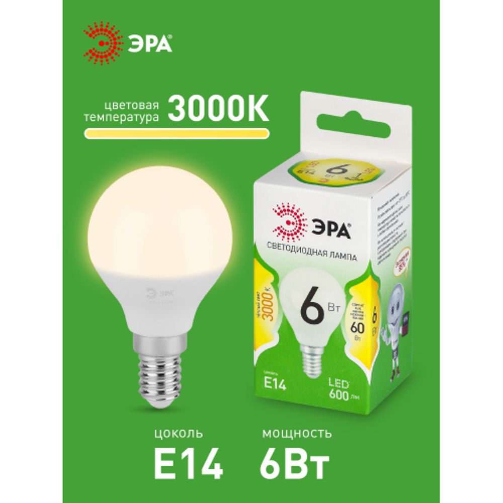 Лампа светодиодная ЭРА GREEN LINE LED P45-6W-830-E14 GL 6Вт шар теплый свет E14 | Лампы cветодиодные Шар (G/P)