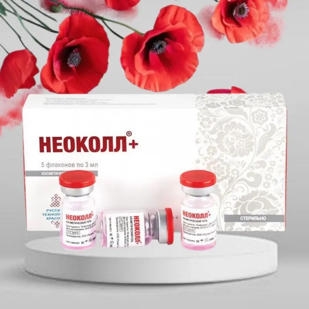 Неоколл®+