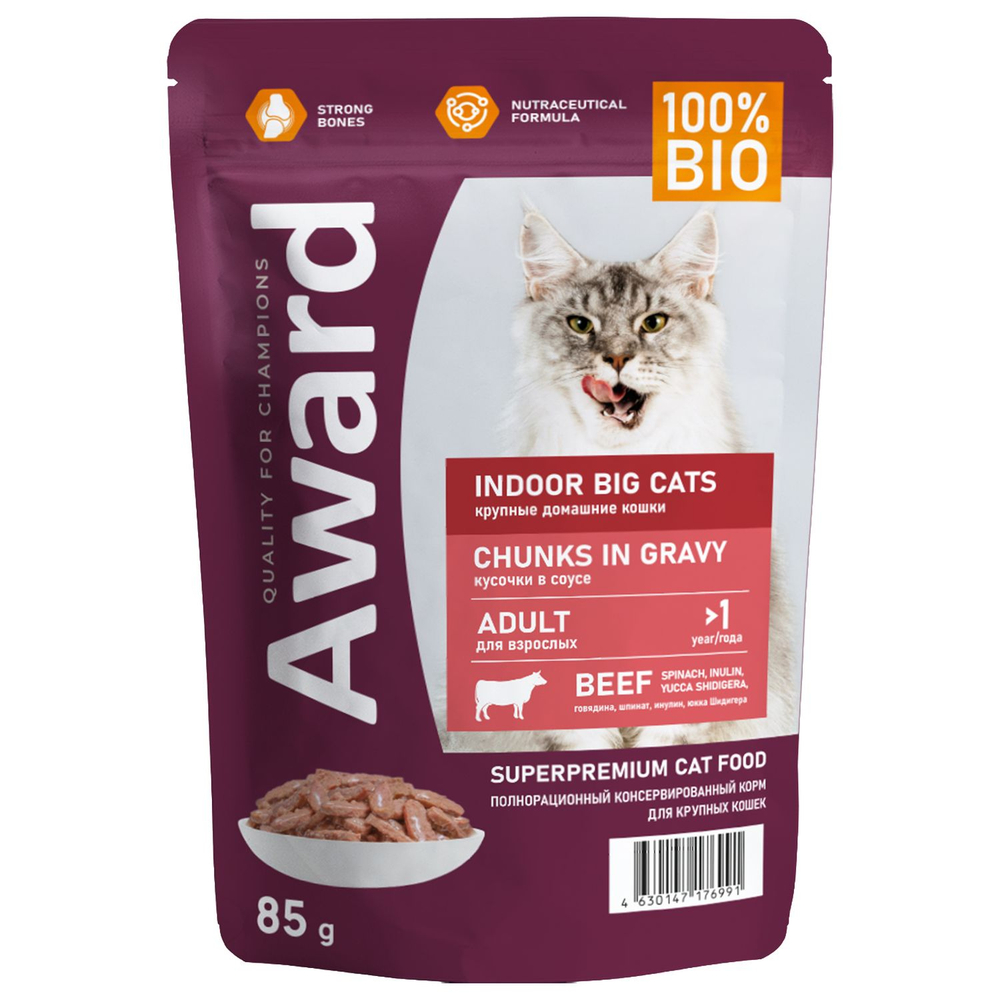 Award Влажный корм Indoor big cats д/взр. домашних кошек крупных пород кусочки соус с говядиной 85 г