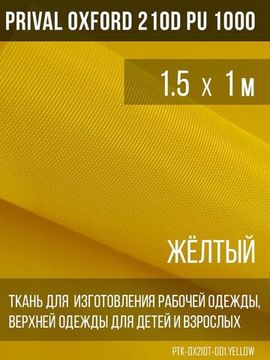 Oxford 210T
