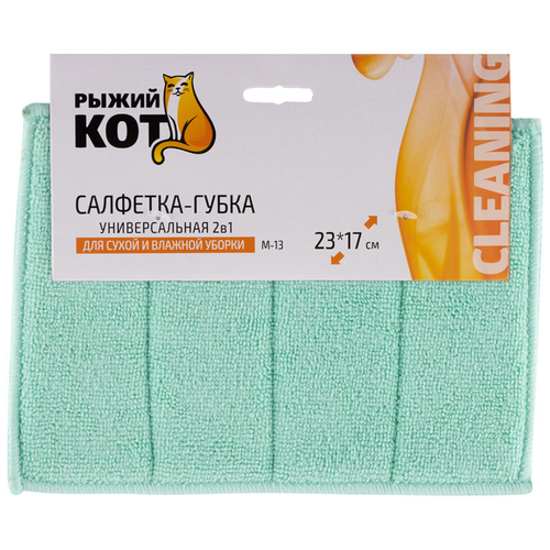 САЛФЕТКА ГУБКА УНИВЕРСАЛЬНАЯ 2В1 М-13 23*17 (25) СПБ