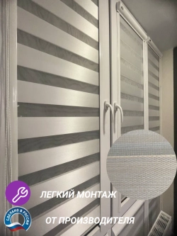 Рулонные шторы День-Ночь 46х150 см