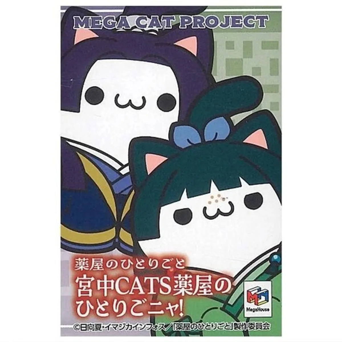 Случайная фигурка MEGA CAT PROJECT The Apothecary Diaries