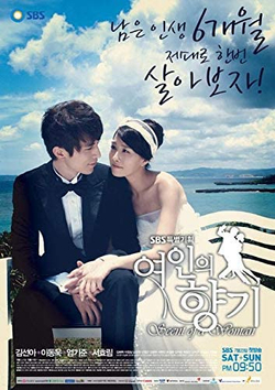Альбом Scent Of Woman SBS Drama OST