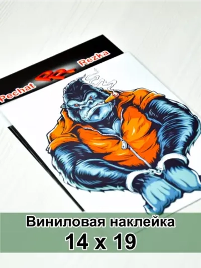 Наклейка- Обезьяна в наручниках