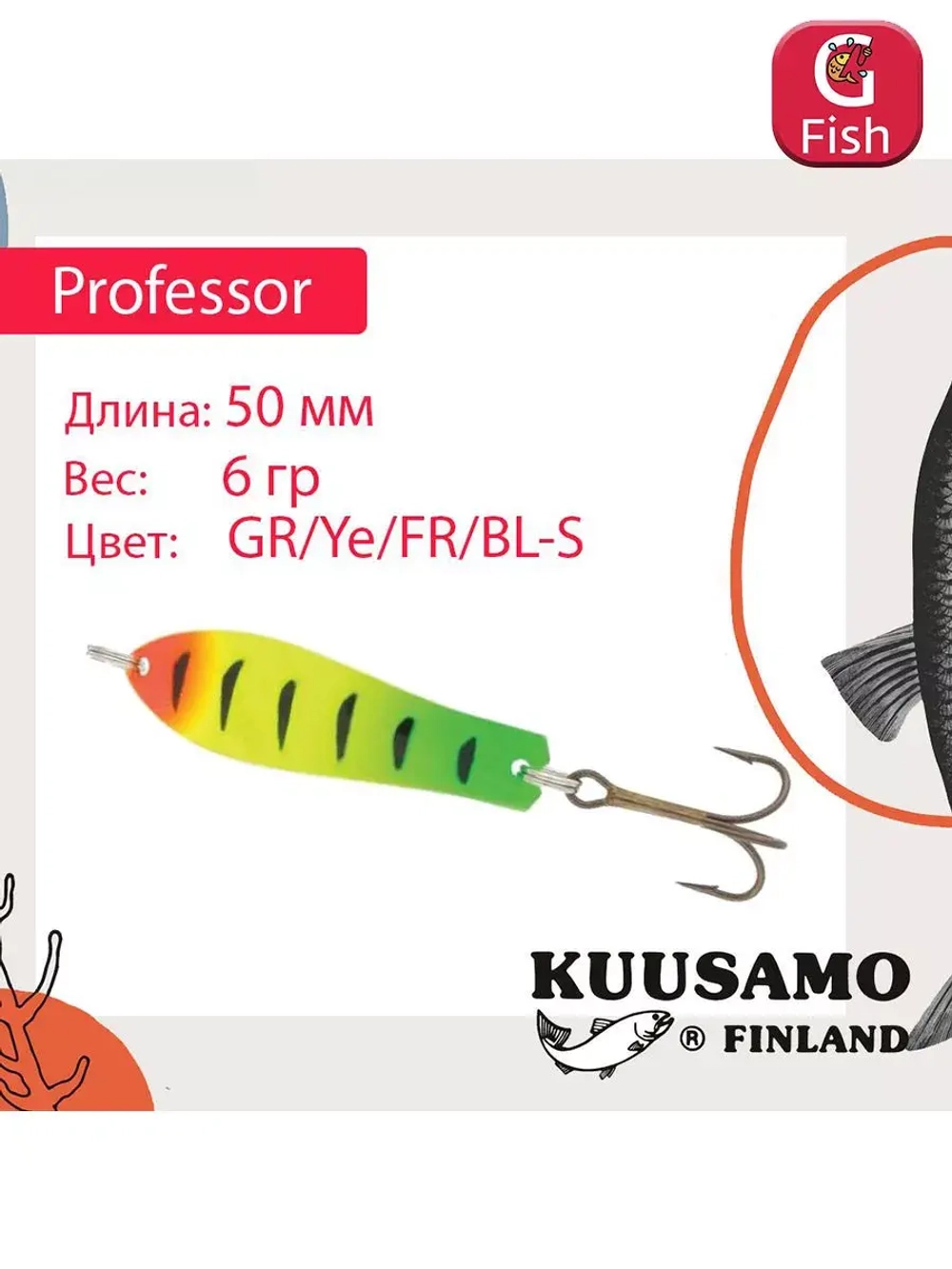 Блесна для рыбалки Kuusamo Professor