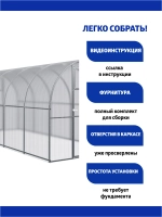 Теплица Агросфера-Компакт 2,04х6м из трубы 20х20 мм, шаг 1 м