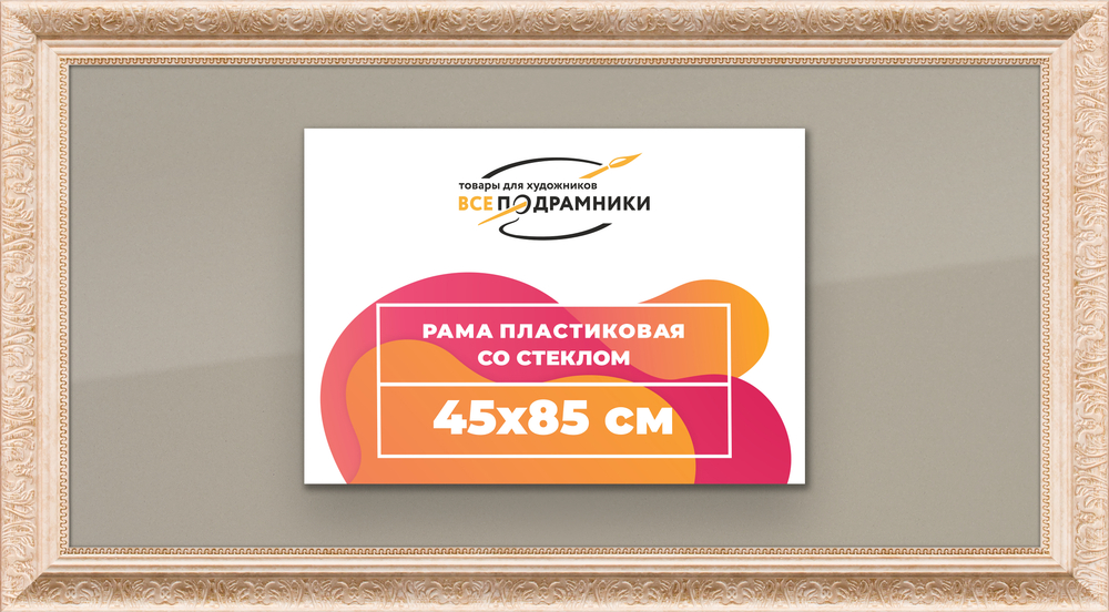 Рамка 40x60 для постера и фотографий