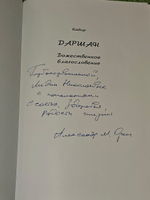 Даршан. Божественное откровение. Кабир