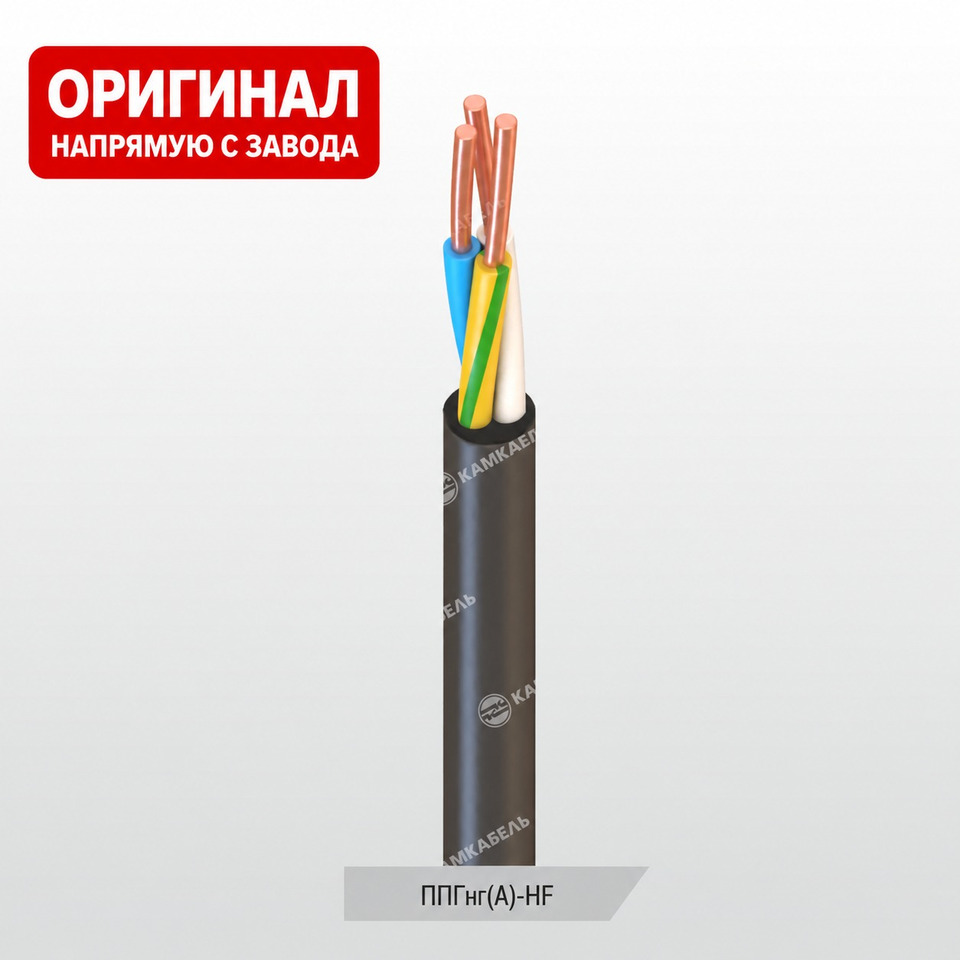 ППГнг(А)-HF 3х2,5ок(N,PE)-0,66 ГОСТ