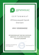 Облачная касса DigitalKassa "Почековый"