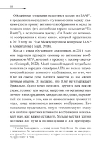 Активное воображение в теории, практике и обучении. Особое наследие К.Г. Юнга
