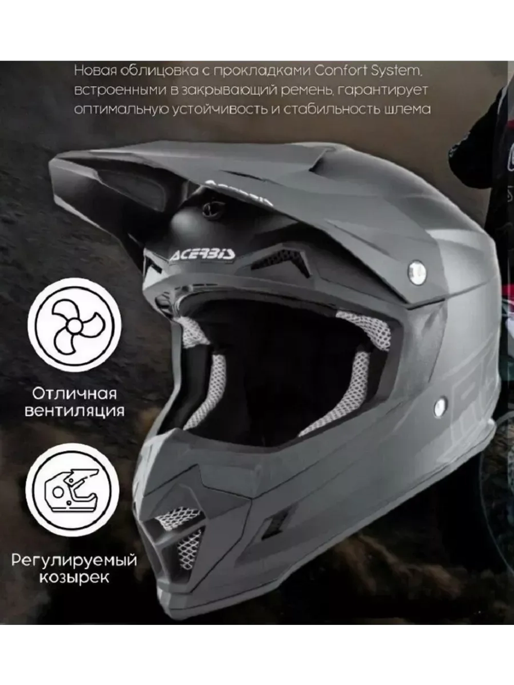 Шлем ACERBIS PROFILE 4.0 black S
