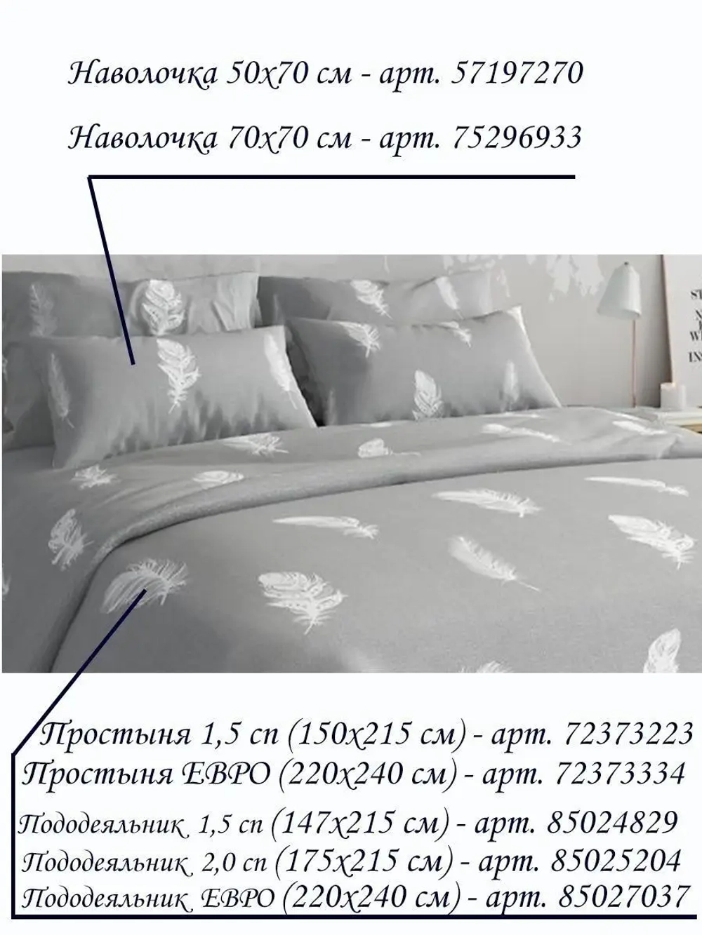 Простыня на резинке 180х200 СОНиЯ