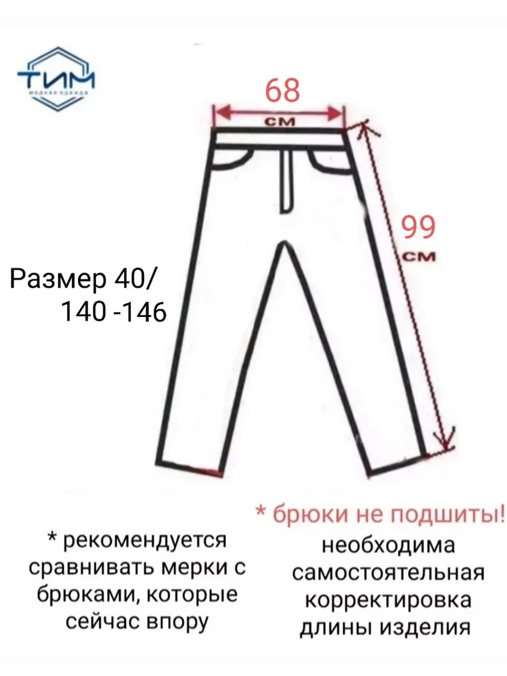брюки казачьи кадетские утеплённые детские