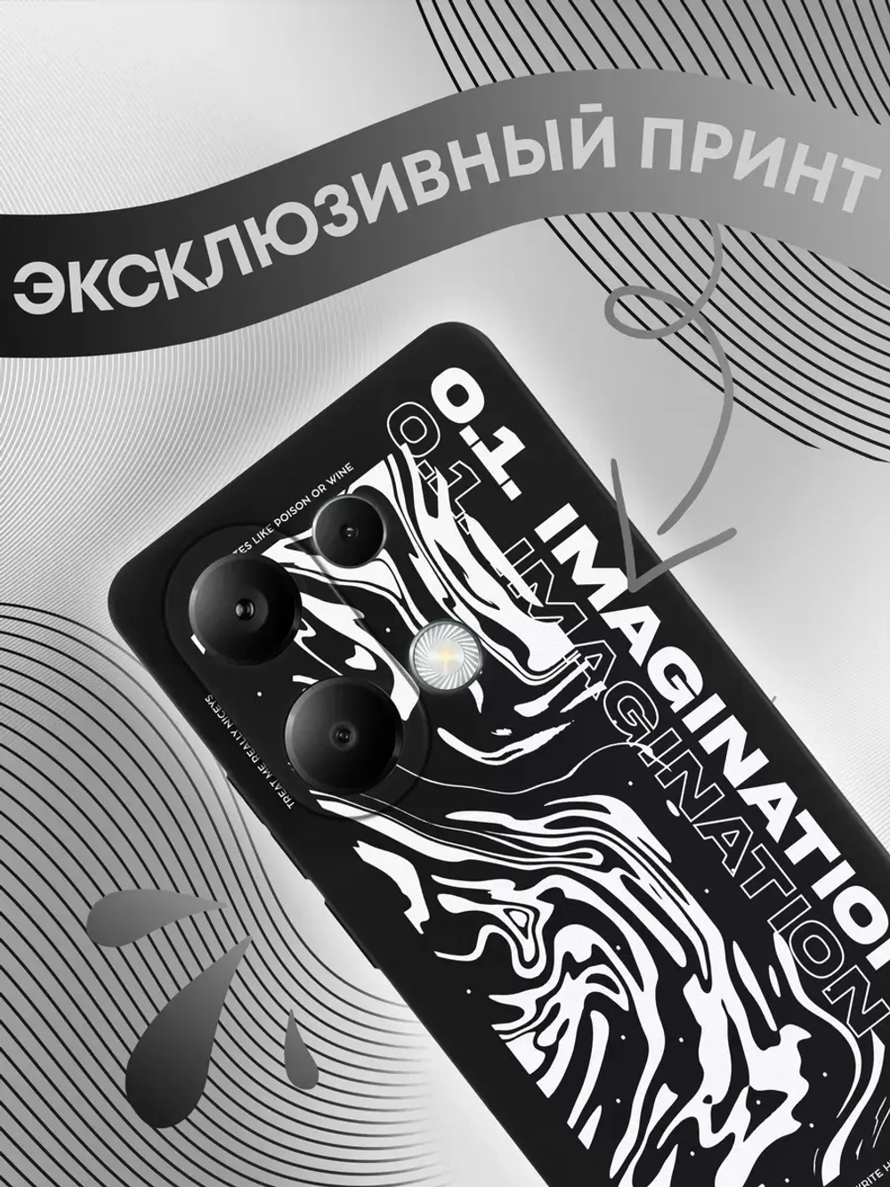 Чехол на Xiaomi Redmi Note 13 Pro 4G с принтом