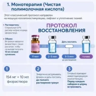PLA Novacutan | Биостимулирующий препарат на основе поли‑D,L‑молочной кислоты 154 мг для объёмной коррекции и пролонгированного омоложения