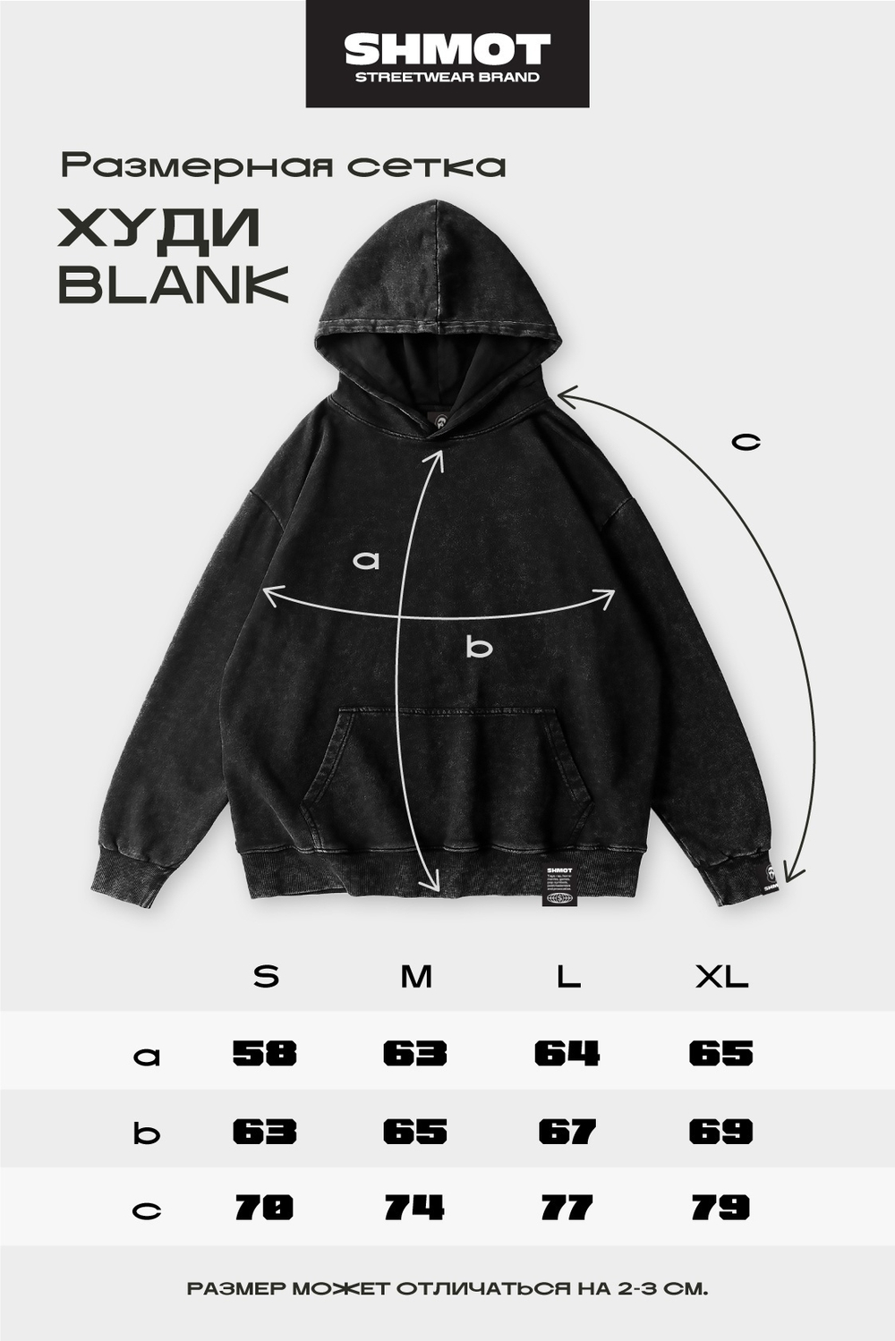 Худи SHMOT "BLANK" GARMENT DYE Черный