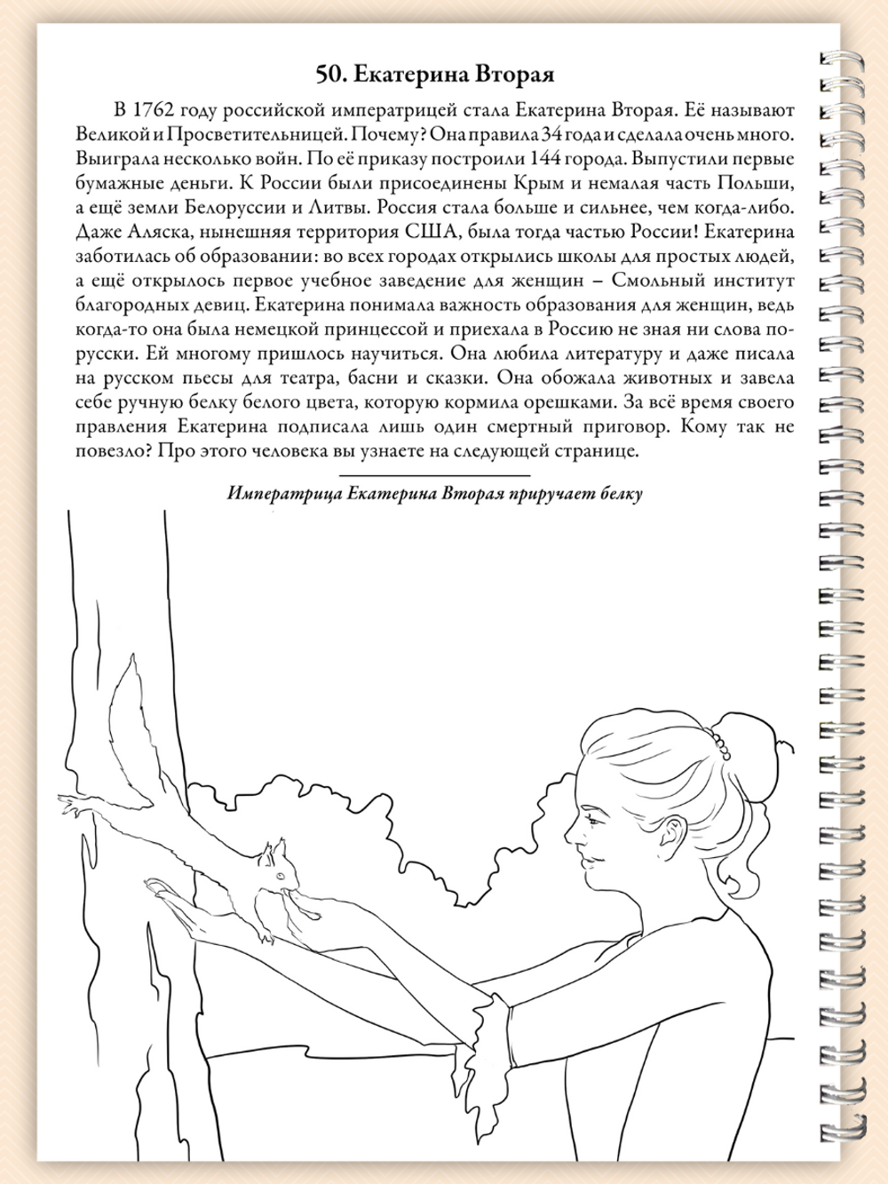 История России. Книжка-раскраска // Олег Зоберн