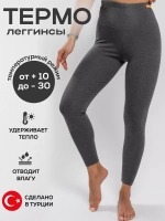 Термолеггинсы A2760-С