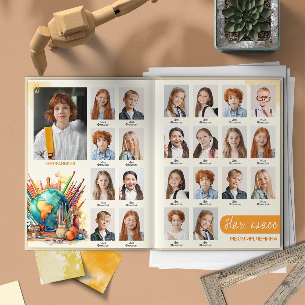 PSD-Шаблон фотокниги "Глобус"