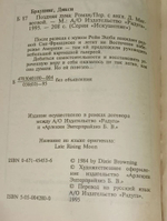 Книга "Поздняя луна"