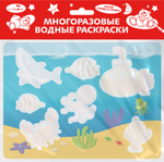 Многоразовые водные раскраски