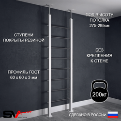 Шведская стенка Sv Sport враспор