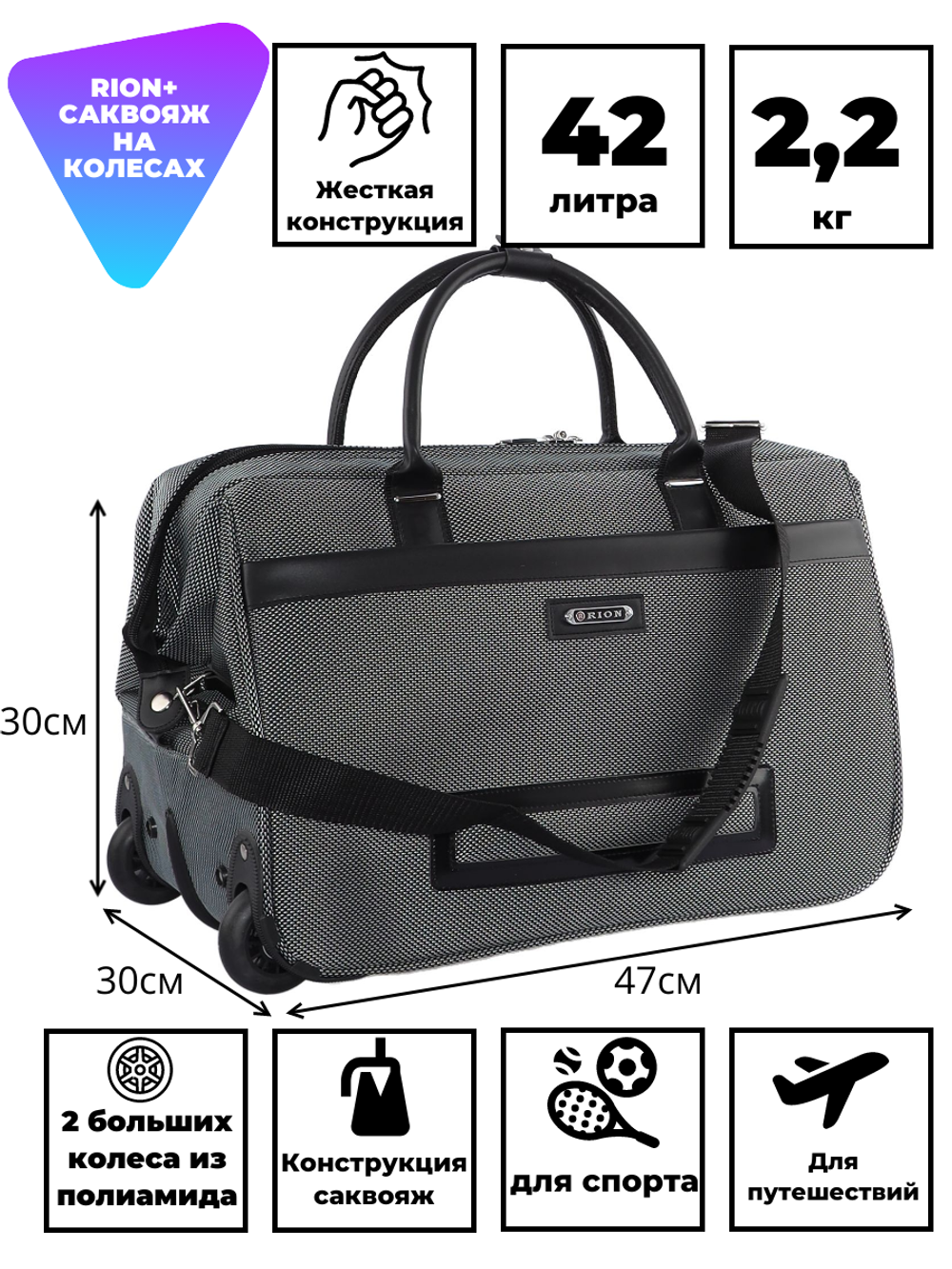 Дорожная сумка 230