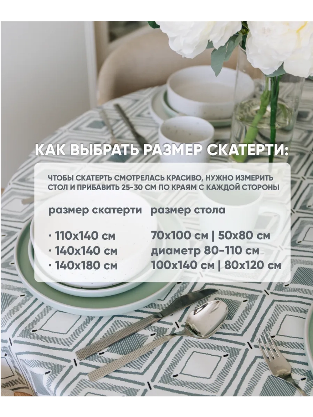 Клеенка на прямоугольный стол 140x180 белая с серым