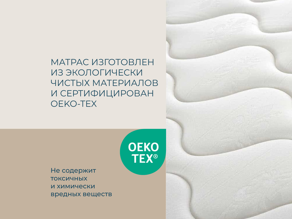 Ортопедический матрас Magni 9 (Rest 9)