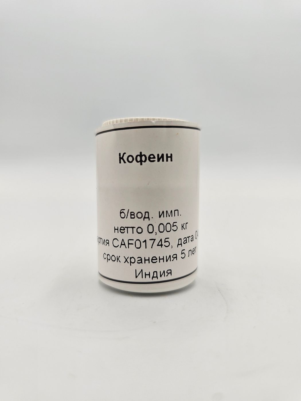Кофеин безводный CAS 58-08-2 - 99.97% - Индия - 0.005кг