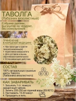 Таволга (лабазник) соцветия для свечей, творчества и хобби