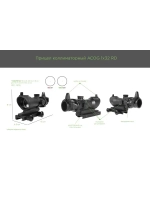Прицел коллиматорный ACOG 1x32 RD