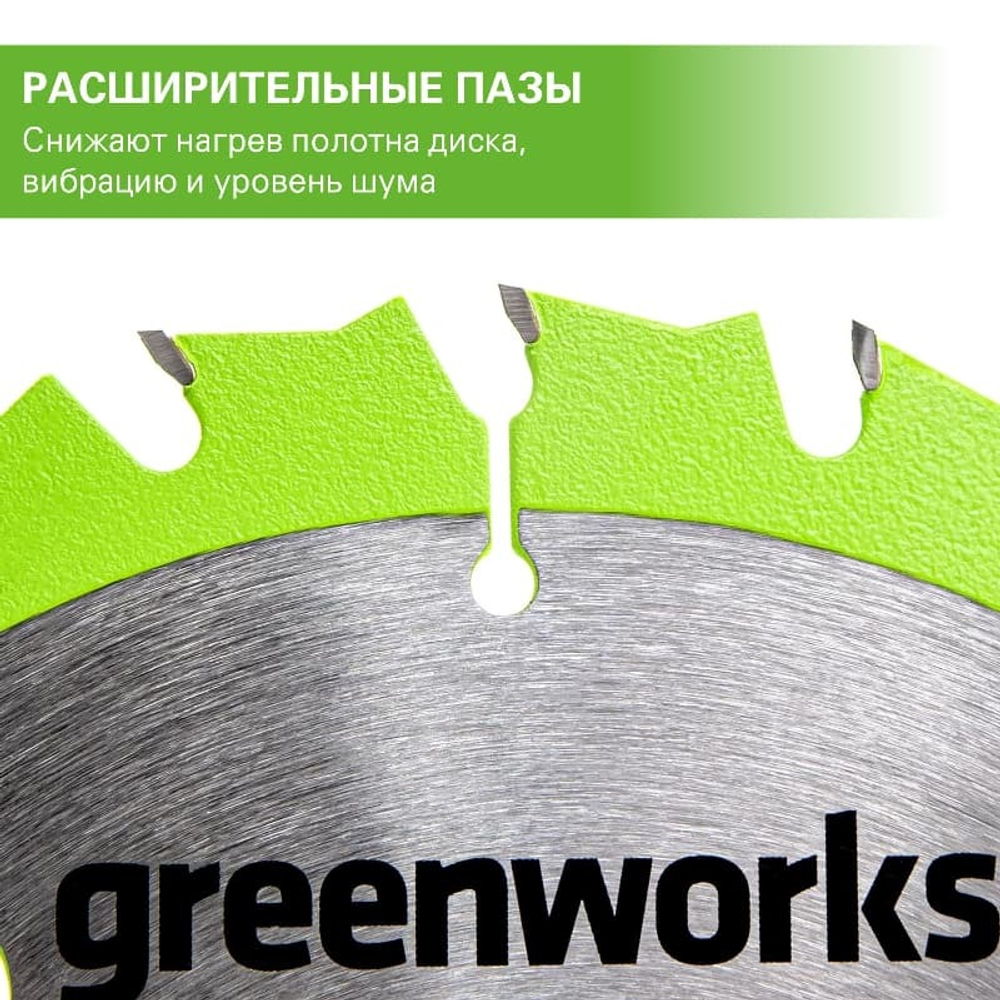 Диск пильный по дереву для циркулярной пилы Greenworks, Арт. 2955807, 165x1.6x20 мм, 18T