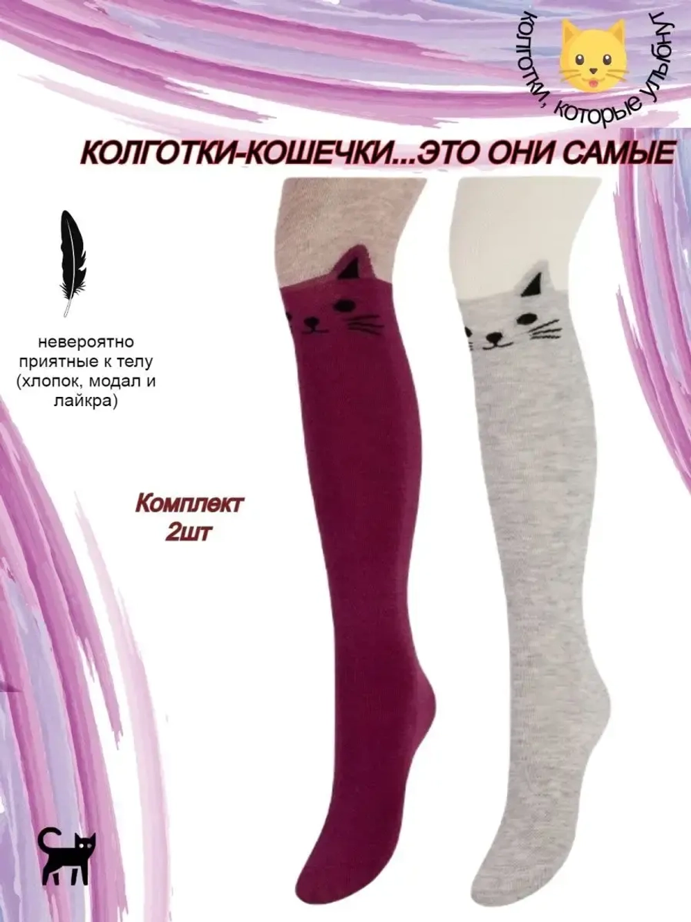 Колготки для девочки с кошкой/яркие