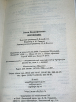 Книга "Иноходец"
