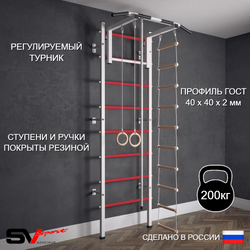 Шведская стенка Sv Sport (Турник стандарт/Канат/Кольца/Лестница)