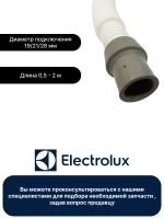 E2WDE200B Сливной шланг