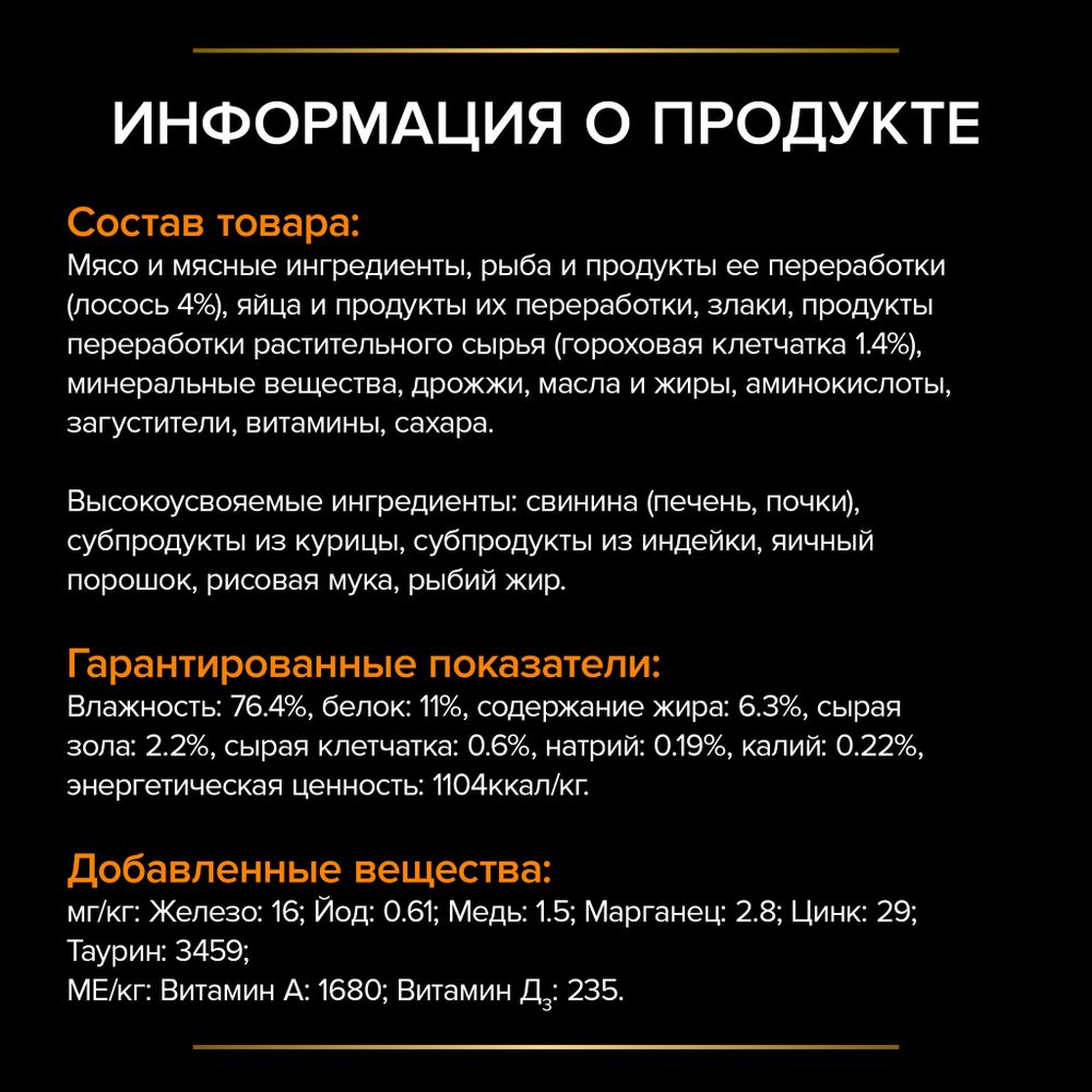 Пауч Pro Plan Veterinary Diets EN ST/OX Gastrointestinal для кошек при расстройствах пищеварения с лососем
