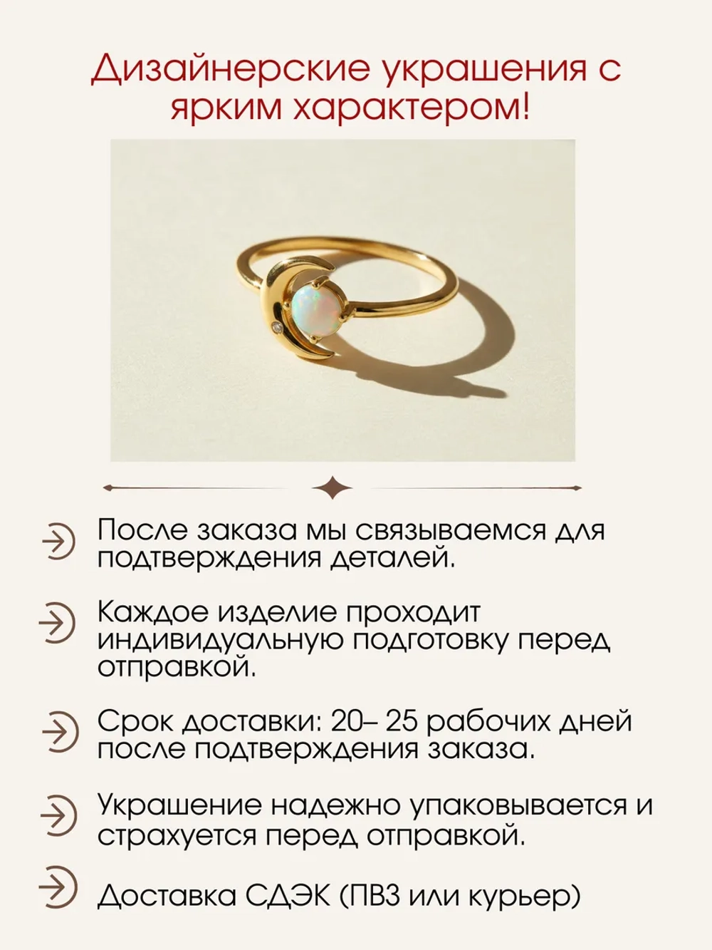 Кольцо полумесяц с опалом и муассанитом, серебро 925, родий