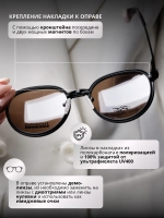 Солнцезащитные очки с футляром и накладками 4в1