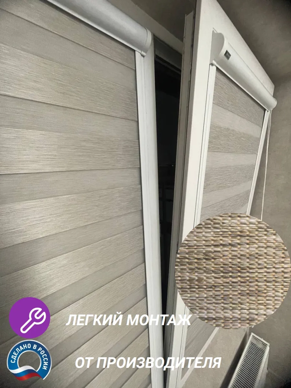 Рулонные шторы День-Ночь 44х140 см