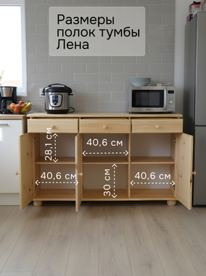 Шкаф витрина Лена трехдверный 132х39х192 см из массива сосны / буфет для кухни, в натуральной отделке