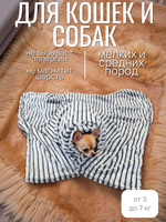 Плед для животных шиншилла 70*100 см