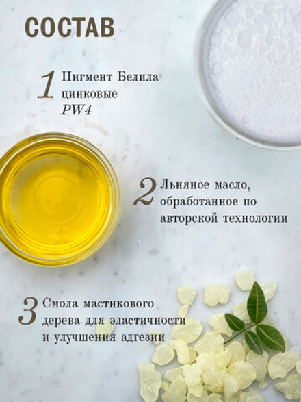 Масляная краска Белила цинковые 40 мл