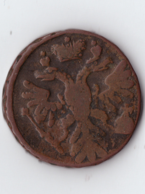 Денга 1741