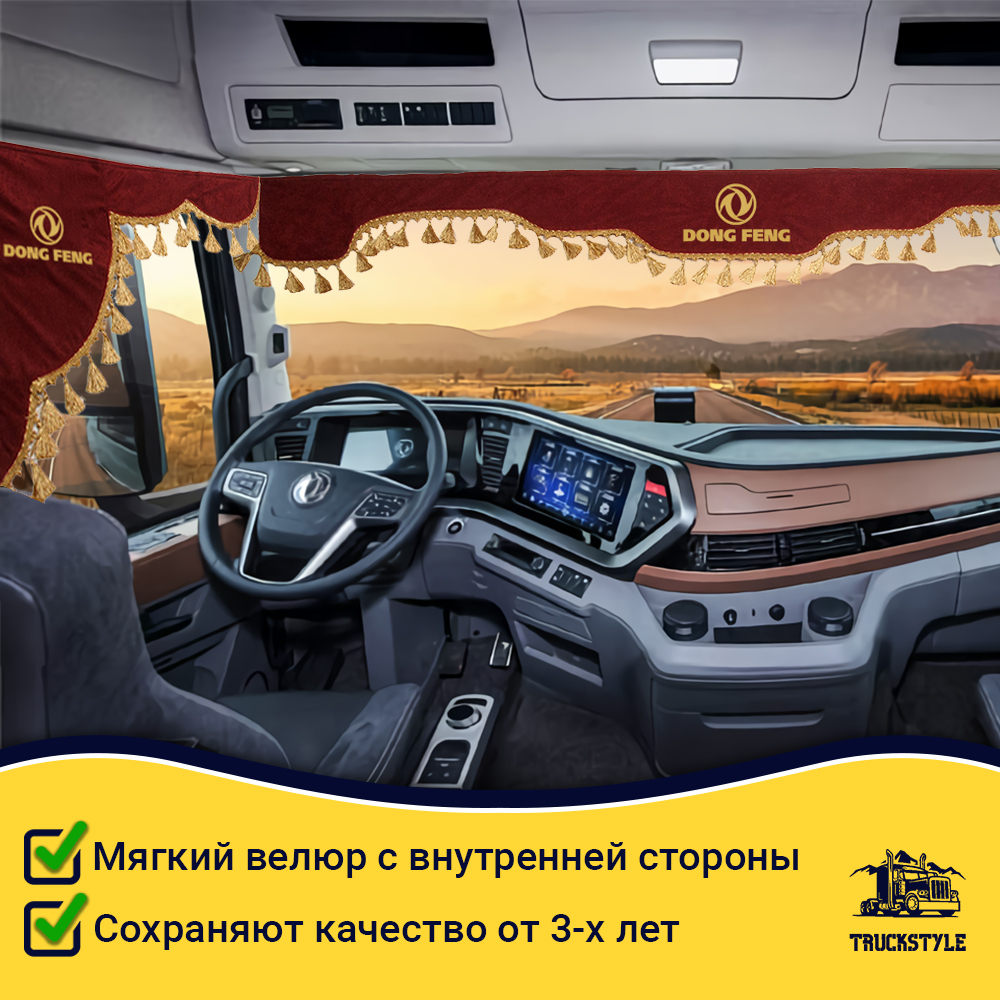 Ламбрекен с косынками стеганые Dong Feng  (экокожа, красный, золотые кисточки)